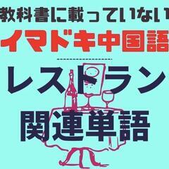 女性講師が最新のシステムで中国語マンツーマンを💖