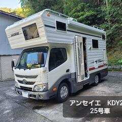 アンセイエ　キャンピングカー　価格応談