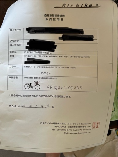  20インチ 電動アシスト自転車 airbike