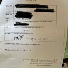  20インチ 電動アシスト自転車 airbikeの画像