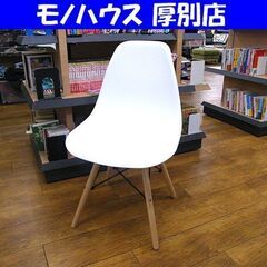 イームズ風チェア ホワイト 北欧 白色 ダイニングチェア シェル...