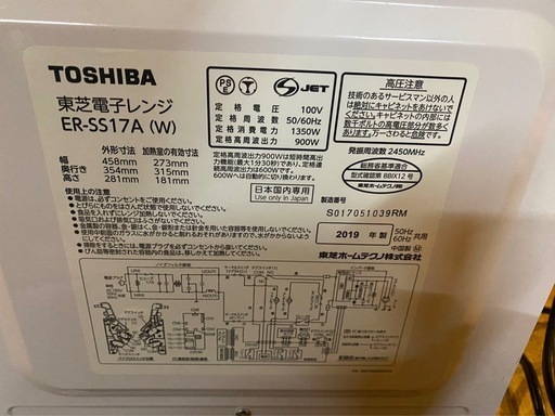 中古美品電子レンジ