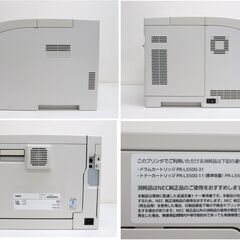 【ヤ取1/20終了】≪C238ジ-38≫通電OK NEC モノクロページプリンタ MuliWriter 5500 印刷枚数約15,430枚 レーザープリンター 事務用品/OA用品 現状品の画像