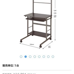 スライド引き出し付きの木目調デスク(剥がれあり)の画像