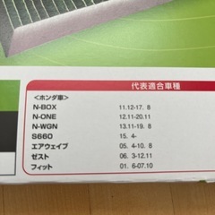 DENSOクリーンエアフィルター【新品】の画像