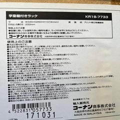 ランドセルラックの画像