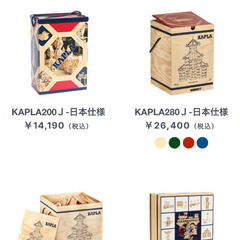 値下げ❗️知育玩具　美品　KAPLA  積み木　定価14190円の画像