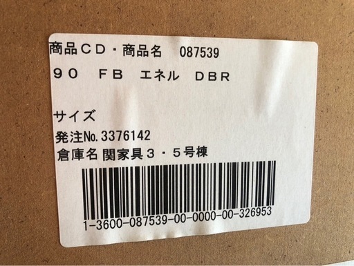 【リサイクルサービス八光】幅88㎝　ダークブラウン　扉付き大型本棚　