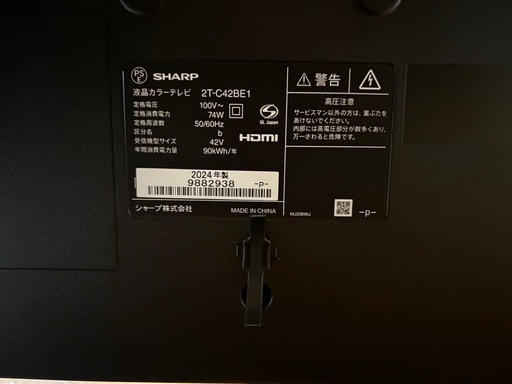 24年9月購入　【42型】SHARP AQUOS液晶テレビ