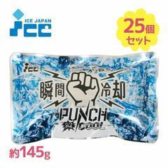 新品　瞬間冷却剤