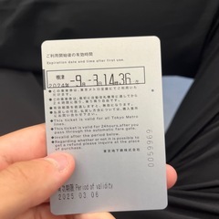 東京メトロ24時間券　9月8日　14時36分まで有効