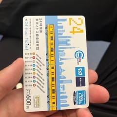 東京メトロ24時間券　9月8日　14時36分まで有効の画像