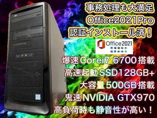 他の同等品出品価格より確実に安い！ モンスター級ゲーミングPCフルセット！102