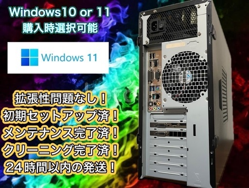 他の同等品出品価格より確実に安い！ モンスター級ゲーミングPCフルセット！102