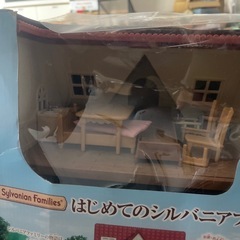 シルバニアファミリーセットの画像