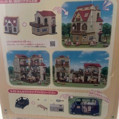 シルバニアファミリーセットの画像