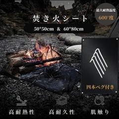 新品未使用焚き火シート スパッタシート 焚き火台シート 溶接シー...