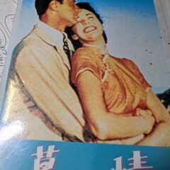 （VHSビデオテープ）慕情