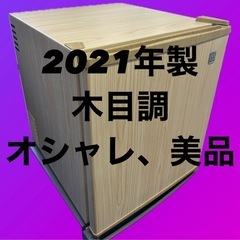 冷蔵庫 SR-R4802 ミニ 冷蔵庫 2021年　48L 1ド...