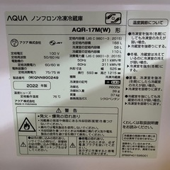 アクア製冷凍冷蔵庫の画像