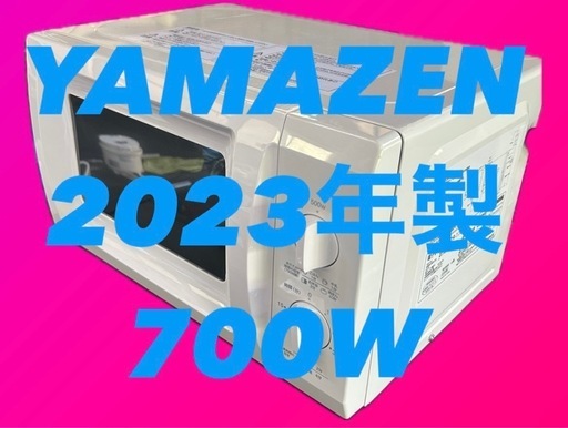極美品 山善 電子レンジ BCR-170 W 5 50Hz 2023年製