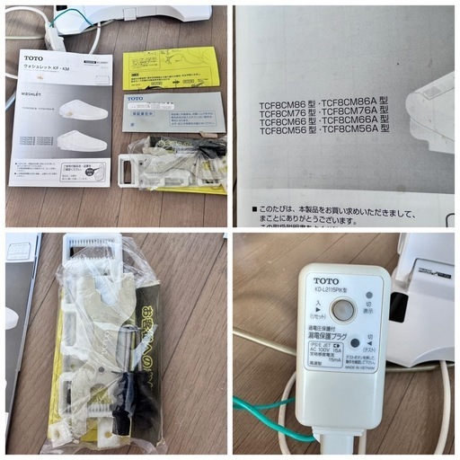 TOTO ウォシュレット 温水便座洗浄器　リモコン付き