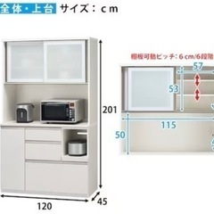 【取引中】ニトリ　食器棚の画像