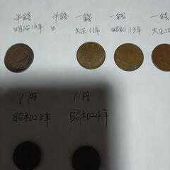 古銭14枚の画像