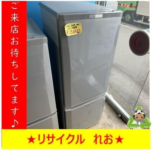 Y0151　MITSUBISHI　冷蔵庫　168L　MR-P17Z-S　2016年製　送料A　札幌　リサイクルれお　すすきの