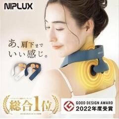 【NIPLUX公式】NECK RELAX 1S ネックリラックス ワンエスの画像