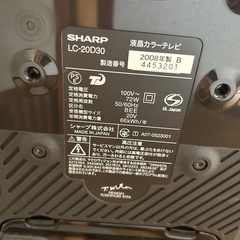 【9月21処分予定】 SHARP 液晶テレビ 2008年製の画像