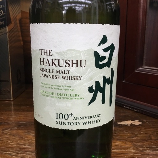 在庫あり　白州　100周年記念ボトル 700ml　 ウイスキー サントリー エキスパート藤沢辻堂店　国産ウィスキー