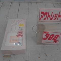 犬印妊婦帯　A4223