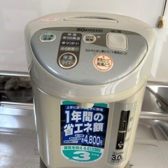 【9月末まで】象印 電気ポット