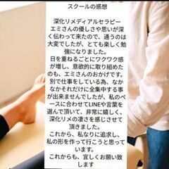 《リピート率95%現役セラピスト講師の三原則》が学べる/熊本の画像