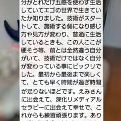 《リピート率95%現役セラピスト講師の三原則》が学べる/熊本の画像