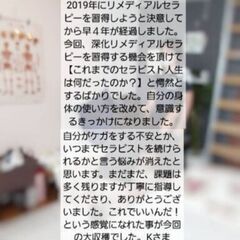 《リピート率95%現役セラピスト講師の三原則》が学べる/熊本の画像