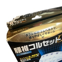 腰椎コルセットDX Mサイズ 4本ボーンサポートの画像