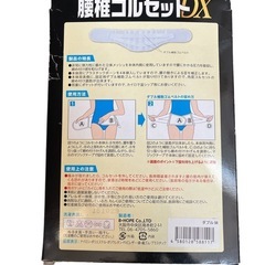 腰椎コルセットDX Mサイズ 4本ボーンサポートの画像
