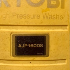 RYOBI 高圧洗浄機 AJP-1600 S
