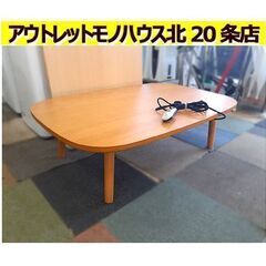 美品!!【無印良品 タモ材 突板 長方形こたつ MJ-KTF12...