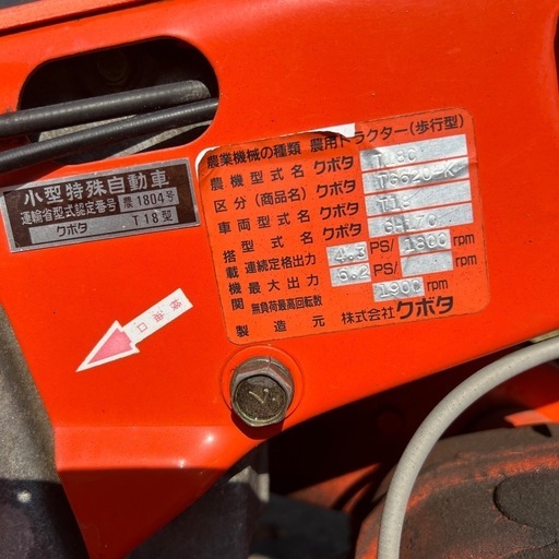 クボタ　TG 620 耕運機