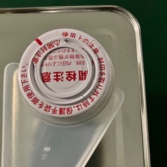 オイル新品の画像