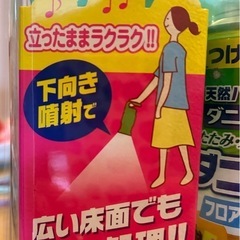 未使用　ダニよけスプレーの画像