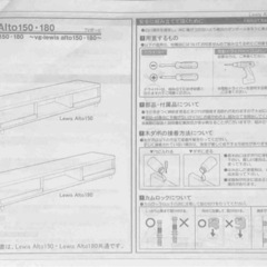 引き渡しのみ)テレビ台