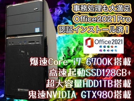 他の同等品出品価格より確実に安い！ モンスター級ゲーミングPCフルセット！101