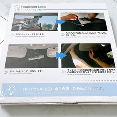 車用 サンシェード 遮熱 遮断 紫外線を防ぐ 収納便利 装着便利 メモリーメタルの画像