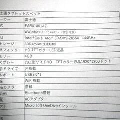 富士通タブレットPC   FAR01801AZの画像