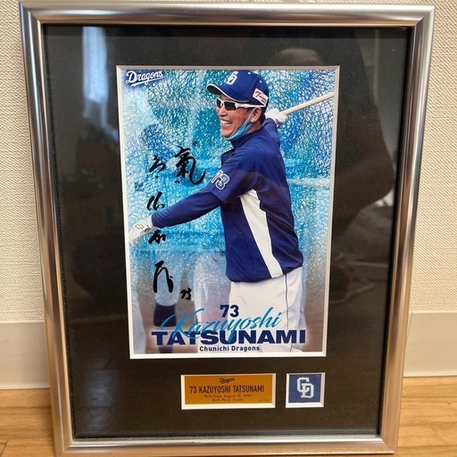 立浪和義、監督就任記念フォトパネル