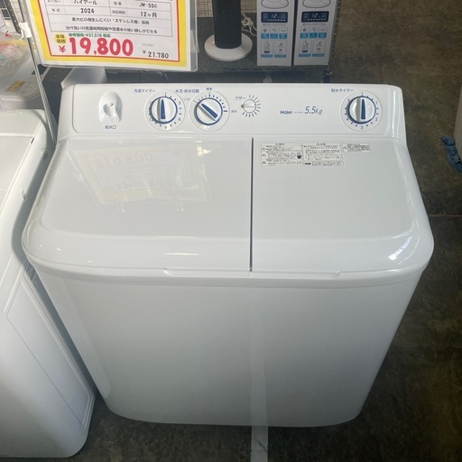 5.5kg 二層式洗濯機 / 5.5kg double layer washing machine